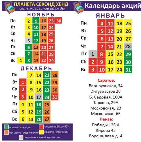 Пенза Магазин 100 Одежек Скидки